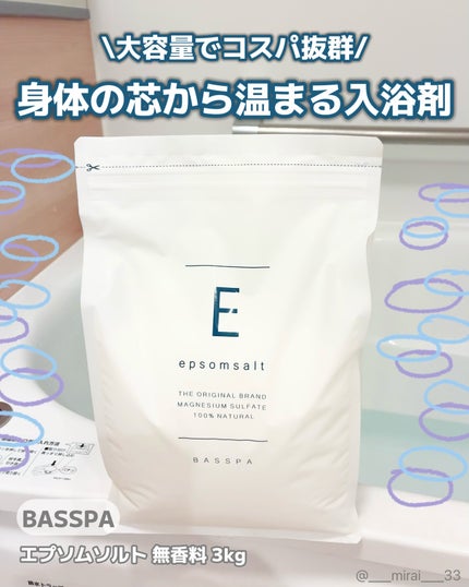 BASSPA エプソムソルト 無香料/BASSPA/無機塩系入浴剤を使ったクチコミ(1枚目)