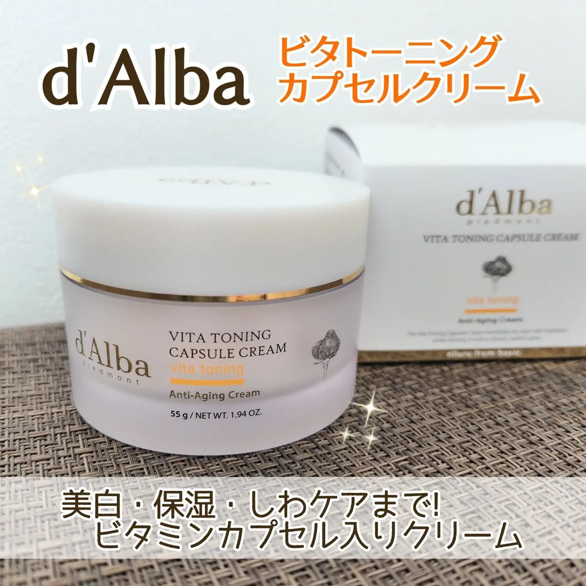 『ダルバ ビタトーニングカプセルクリーム』

ビタミンカプセル×ホワイトニングクリームレイヤーで、ワントーン明るい透明感ある肌へ✨
ビタミンC・グルタチオン・ナイアシンアミドが配合されています。
香りも肌なじみも良く、しっとりすべすべな使用