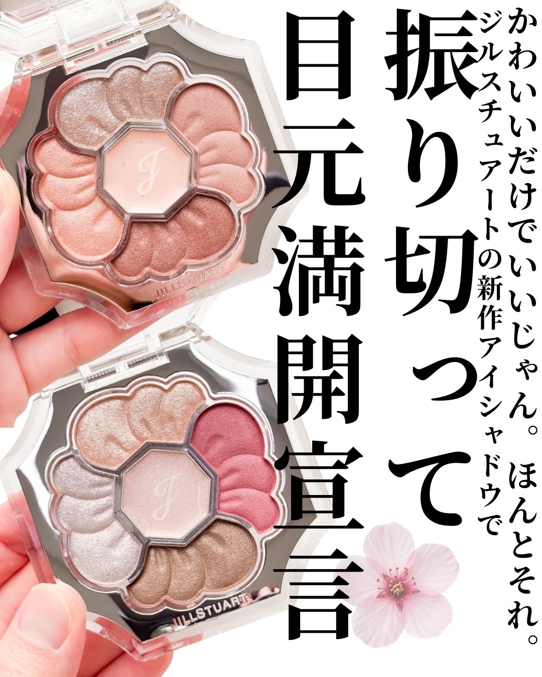 ジルスチュアート　ドレスドブルーム アイズ/JILL STUART/アイシャドウパレットを使ったクチコミ（2枚目）