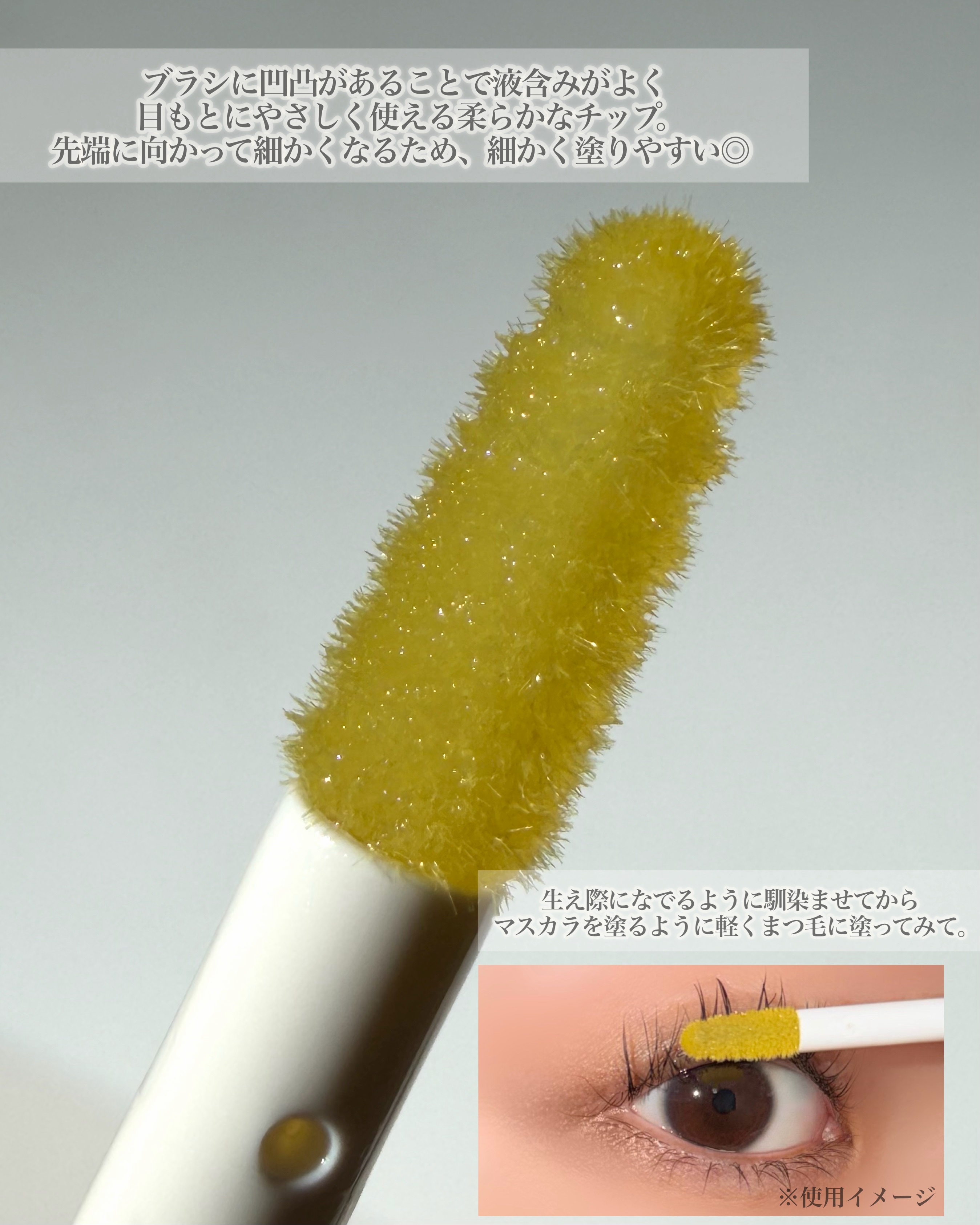 エンリッチラッシュセラム/エトヴォス/まつげ美容液を使ったクチコミ（3枚目）