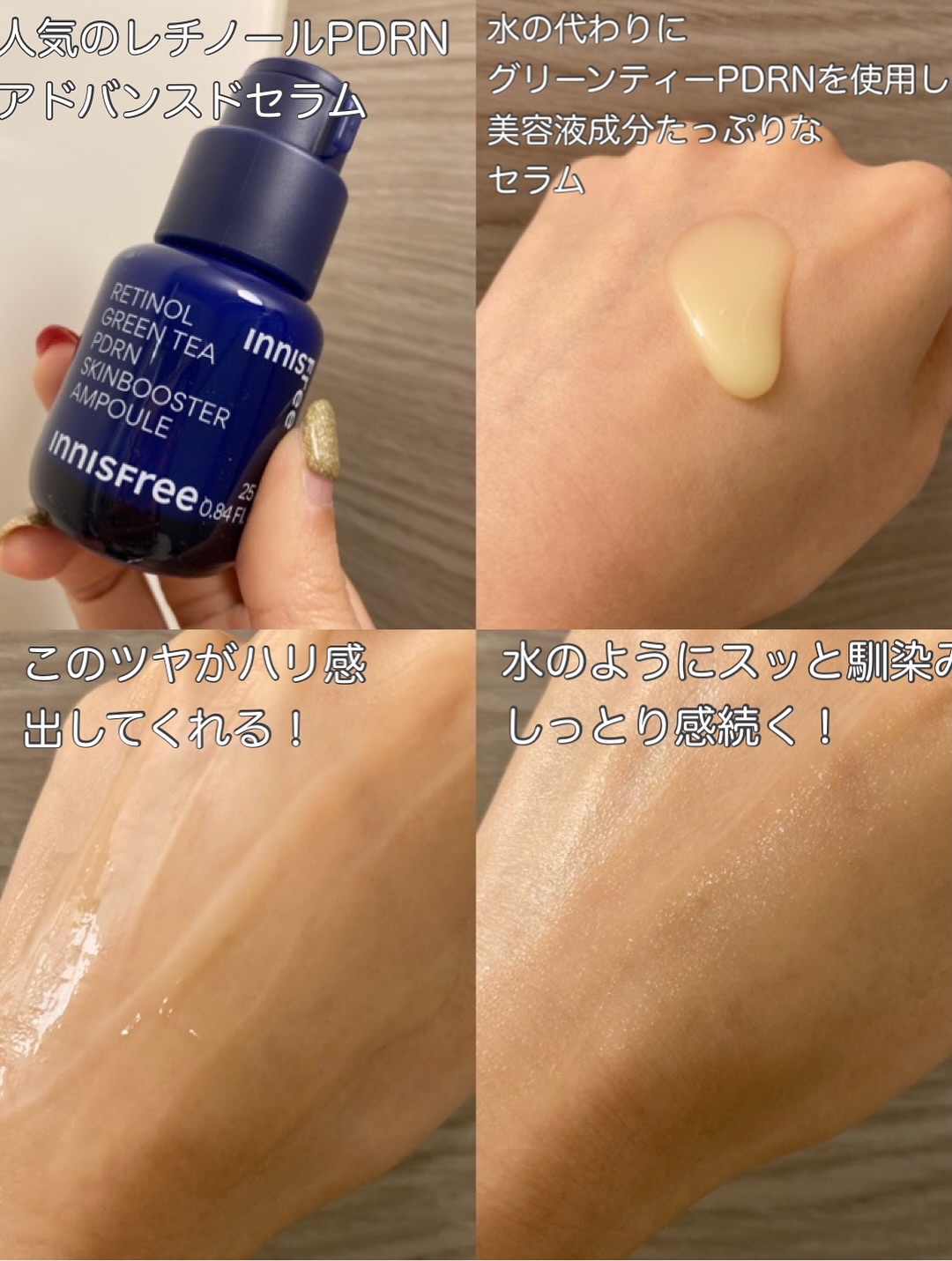 レチノール　PDRN　アドバンスド　マスク 1枚入/innisfree/シートマスク・パックを使ったクチコミ（3枚目）
