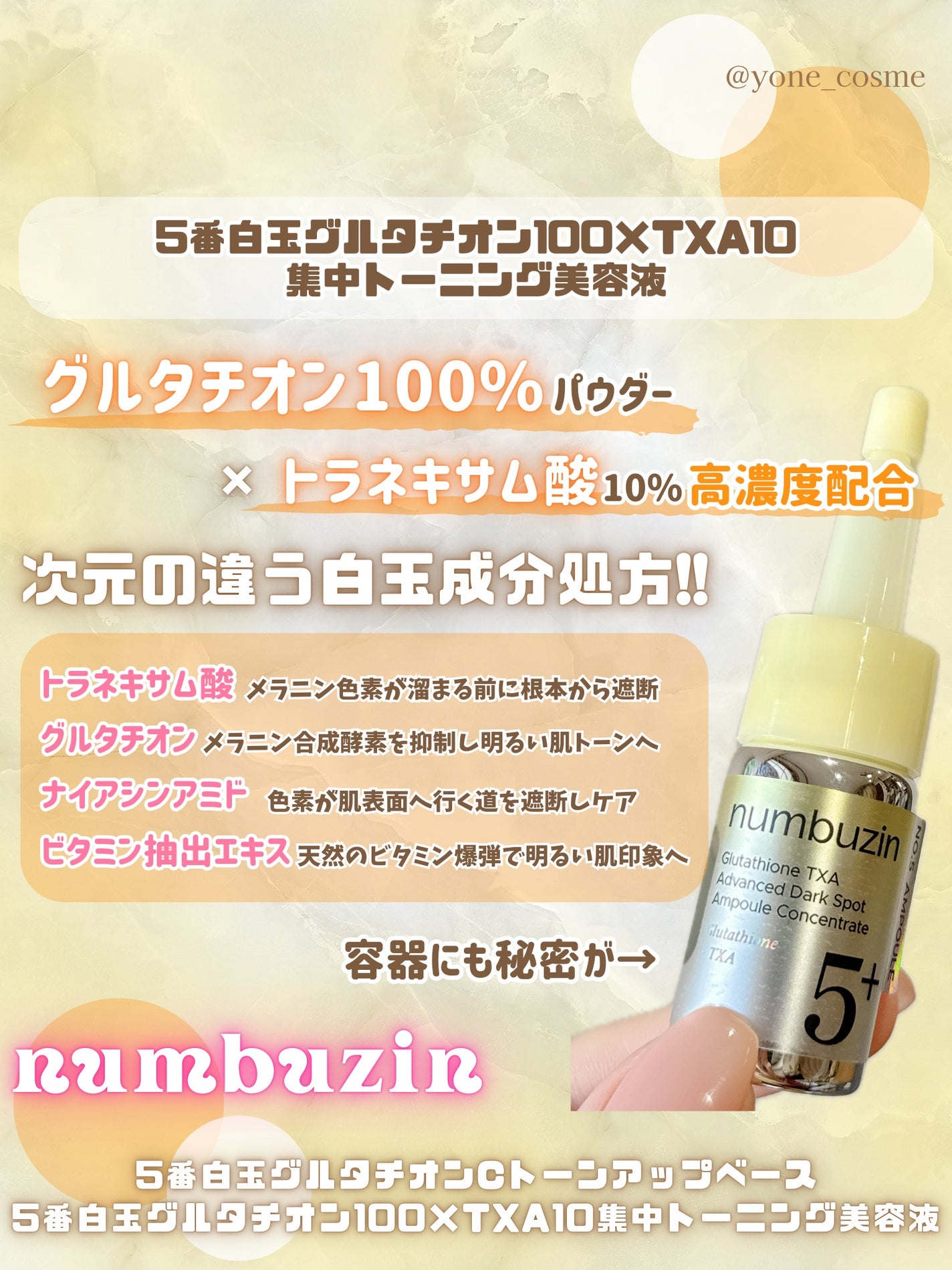 5番 白玉グルタチオンCトーンアップベース SPF50+ PA++++/numbuzin/化粧下地を使ったクチコミ(5枚目)