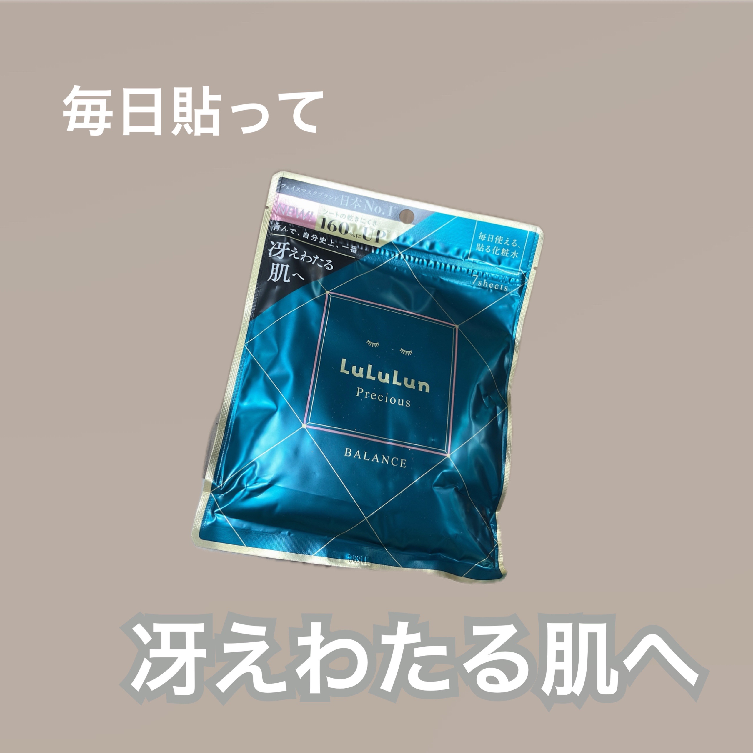 \ 冴えわたる肌へ♡/


ルルルンプレシャス GREENの紹介です！


こちらはインナードライの私にぴったりでした！

ぐんぐん水分が入っていく感じがして、お肌の水分バランスが良くなる気がします🫶🏻


毎日使えるのでデイリーケアと