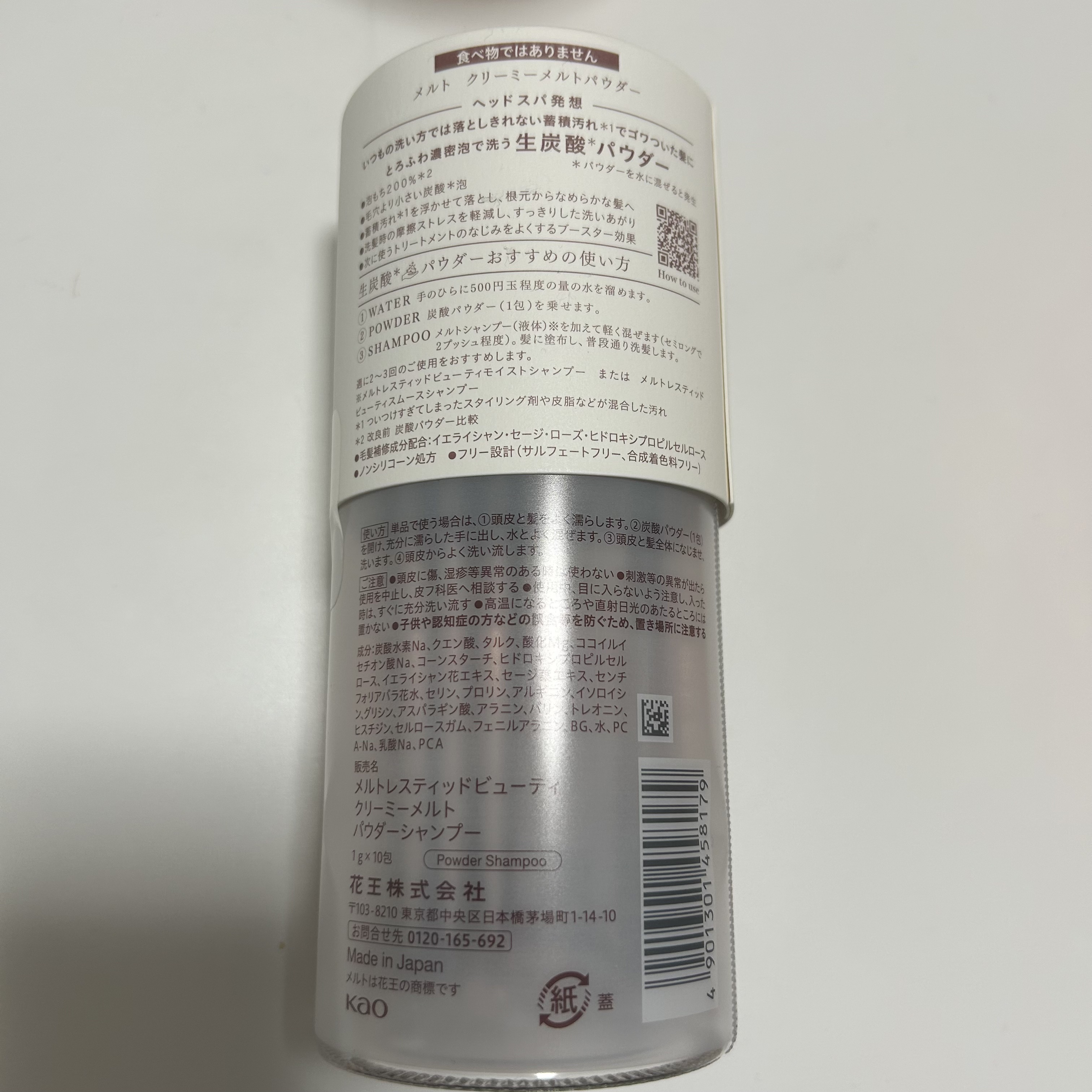 メルト モイストシャンプー／トリートメント/melt/市販シャンプーを使ったクチコミ（3枚目）