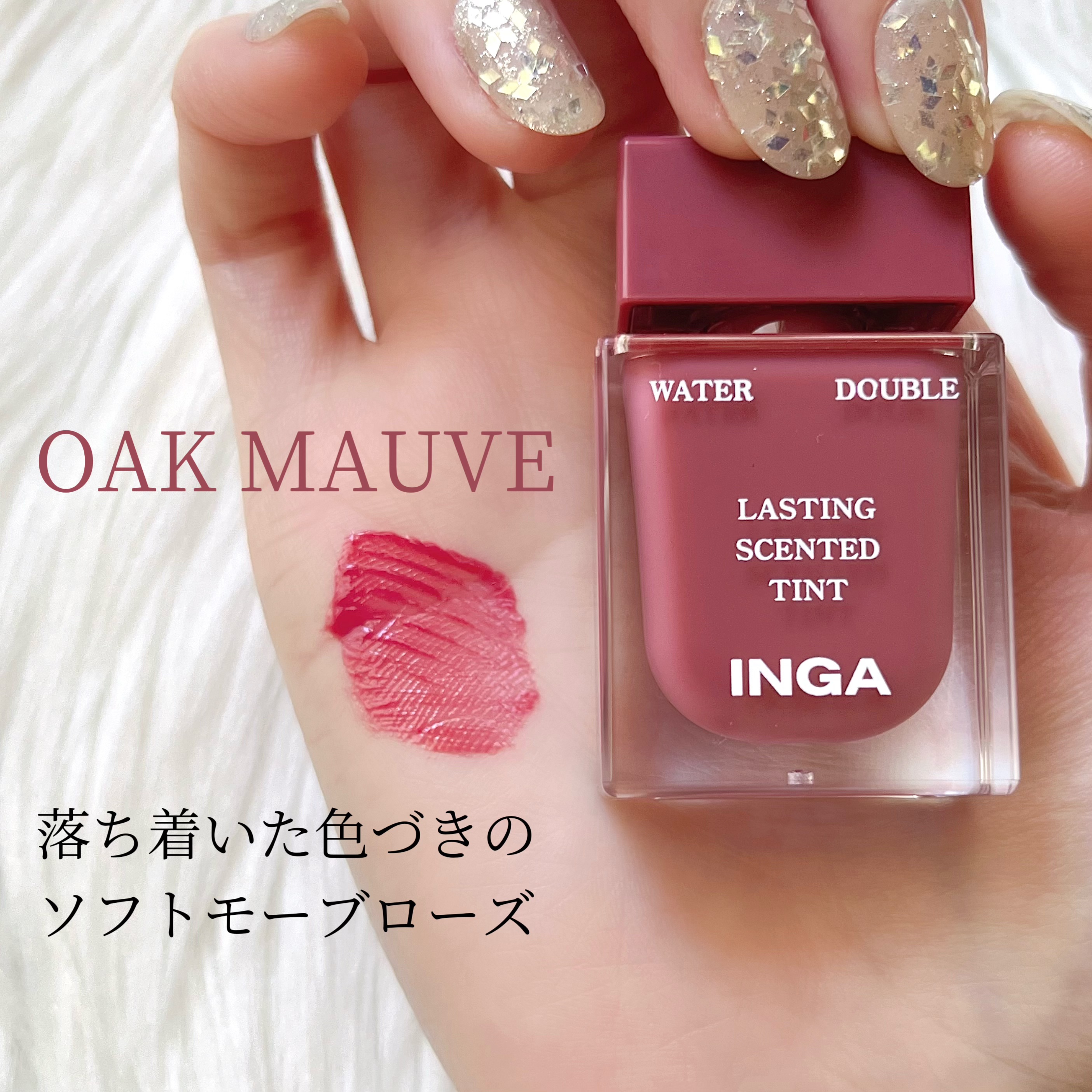 ウォーターダブルラスティングセンティッドティント/INGA/リップティントを使ったクチコミ（3枚目）