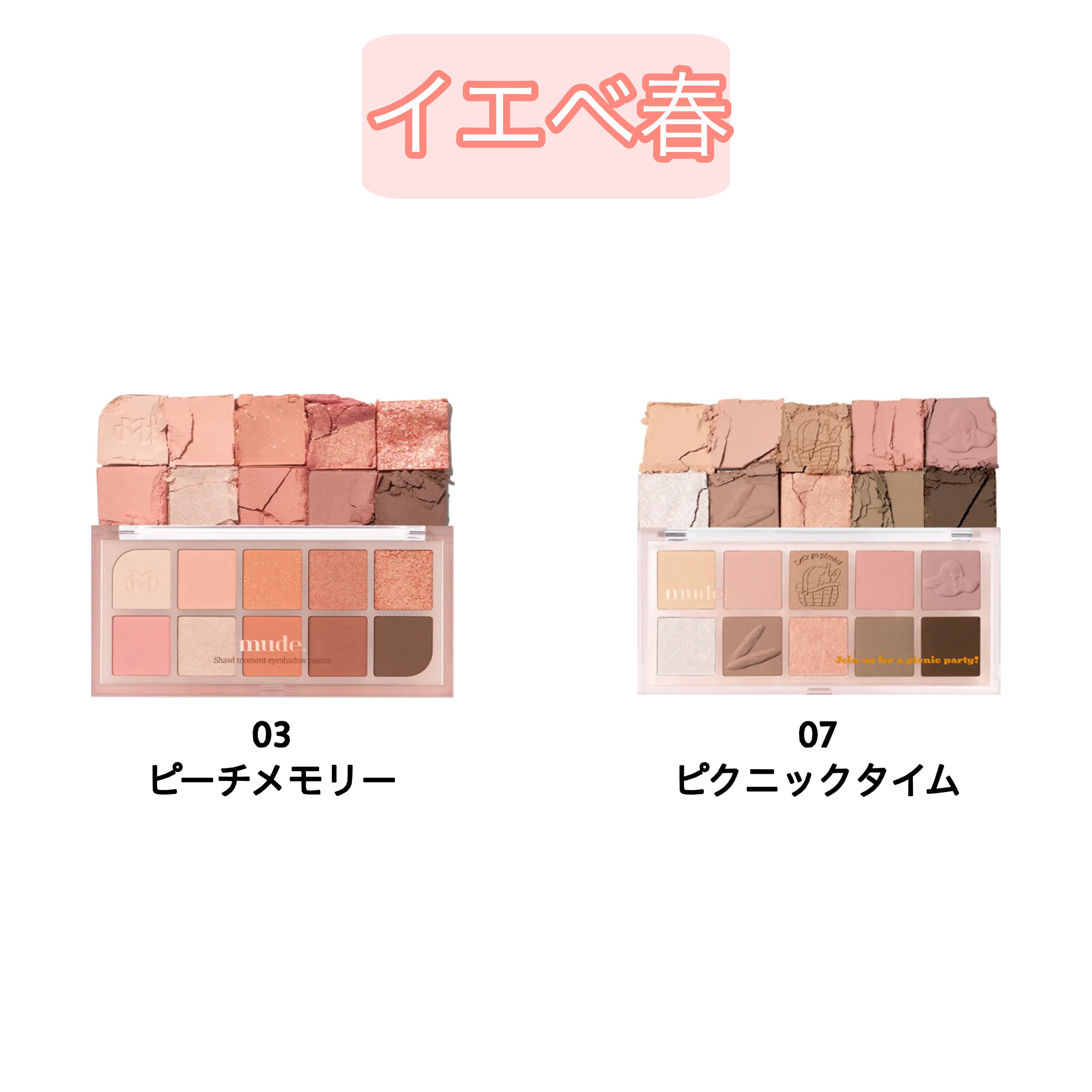 MDショールモーメント アイシャドウパレット/mude./アイシャドウパレットを使ったクチコミ（2枚目）