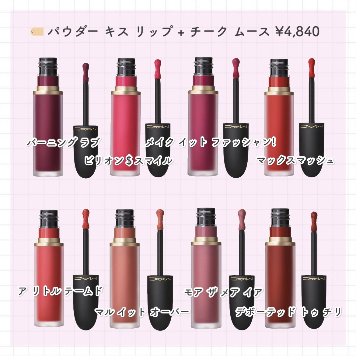 パウダー キス リキッド リップカラー インパルシブ/M・A・C/口紅を使ったクチコミ（2枚目）