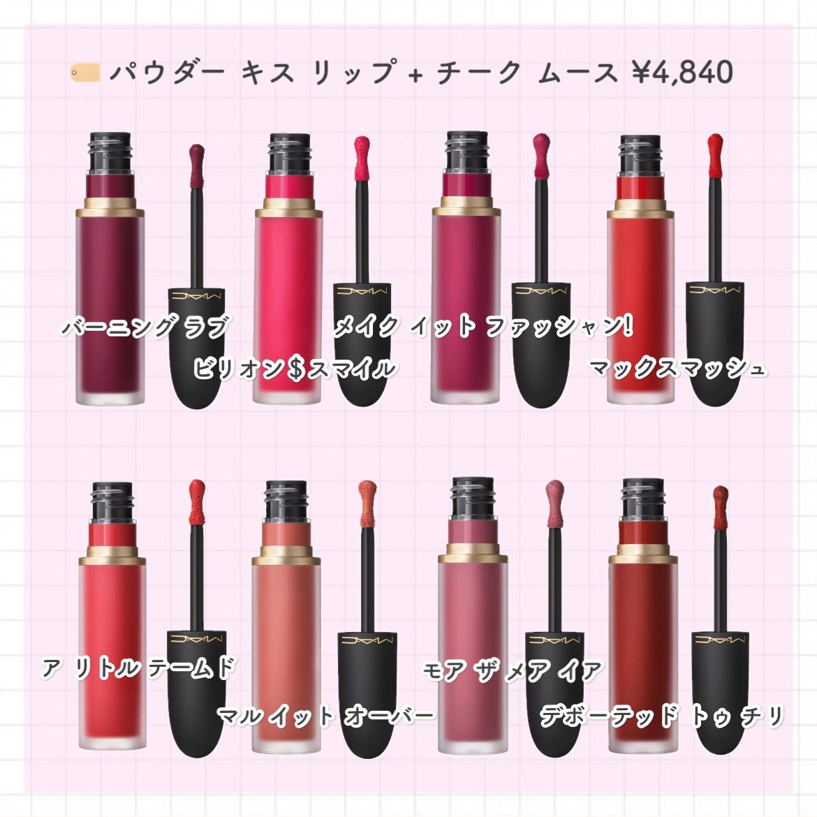 パウダー キス リキッド リップカラー/M・A・C/口紅を使ったクチコミ(2枚目)