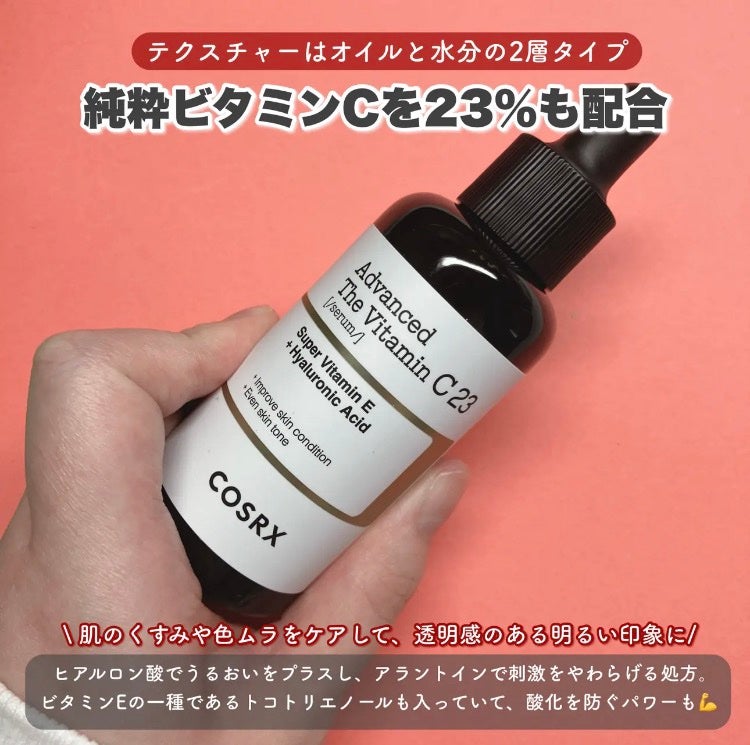 RXザ・アルファアルブチン2 ニキビ跡ケアセラム/COSRX/美容液を使ったクチコミ(4枚目)