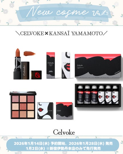 ディグニファイド リップス/Celvoke/口紅を使ったクチコミ(1枚目)