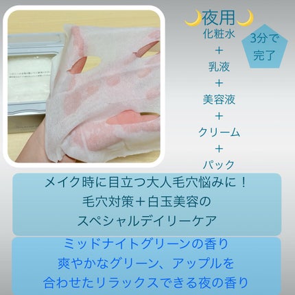 サボリーノ メガショット 夜用白玉タイトニングマスクV/サボリーノ/シートマスク・パックを使ったクチコミ(2枚目)