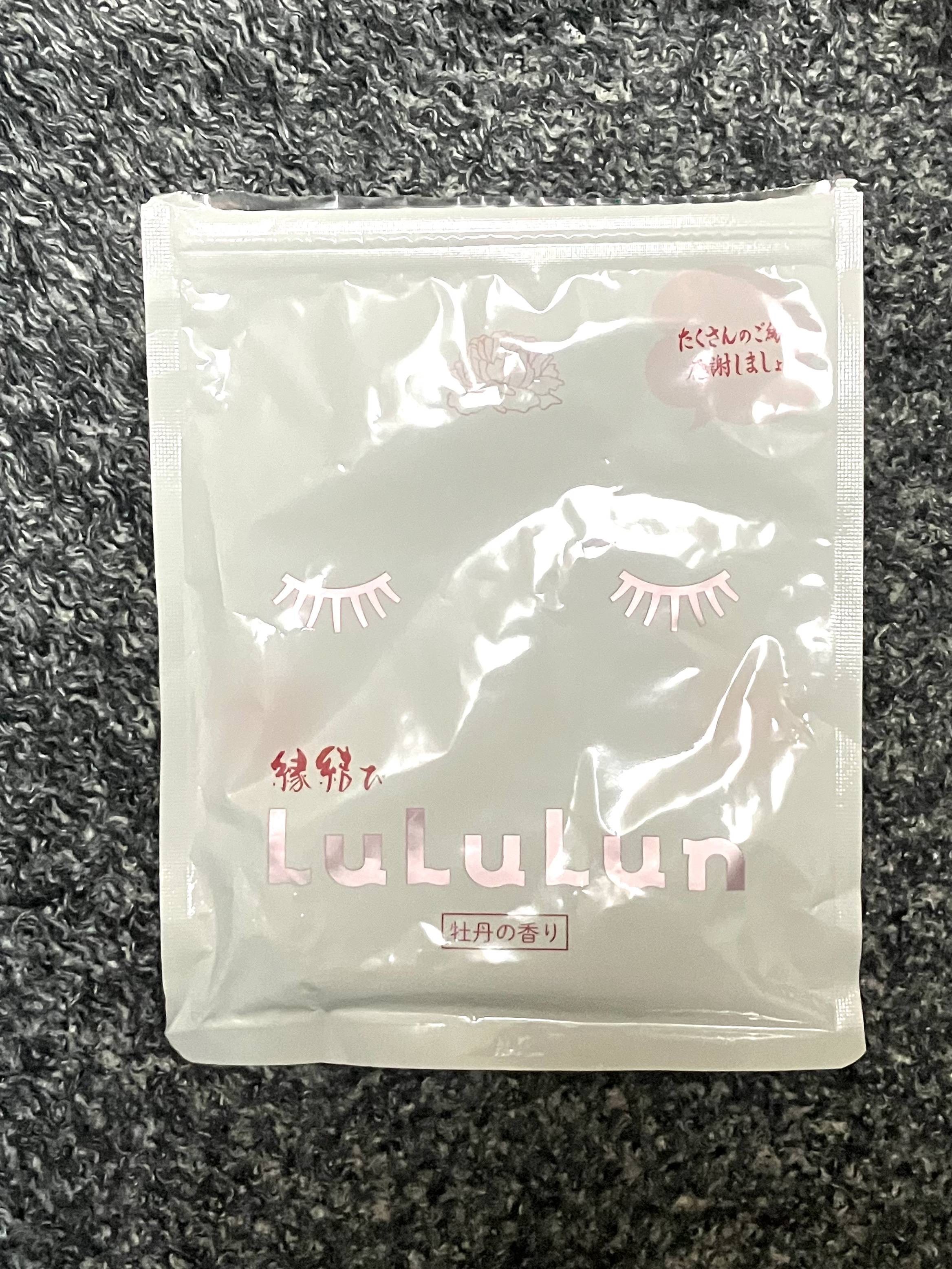 縁結びルルルン（牡丹の香り）/ルルルン/シートマスク・パックを使ったクチコミ（1枚目）