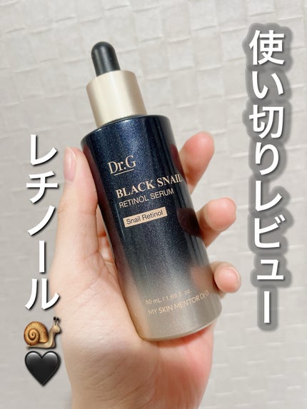 ブラックスネイルレチノールセラム/Dr.G/美容液を使ったクチコミ(1枚目)