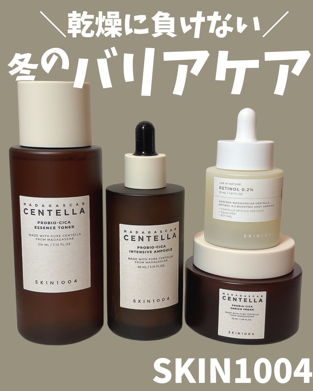 プロバイオシカ インテンシブ アンプル/SKIN1004/美容液を使ったクチコミ（1枚目）