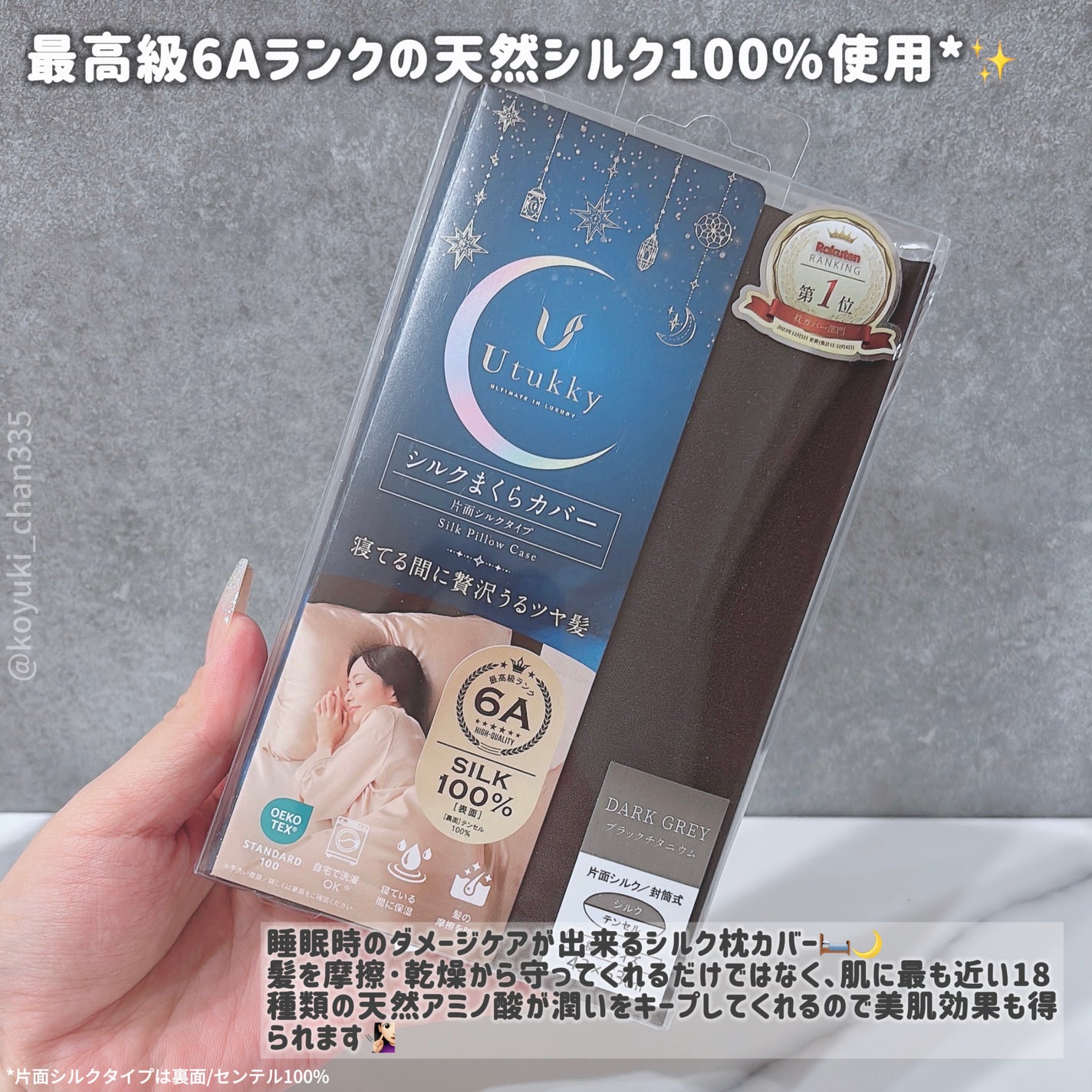 シルク枕カバー/Utukky/ヘアケアグッズを使ったクチコミ(2枚目)