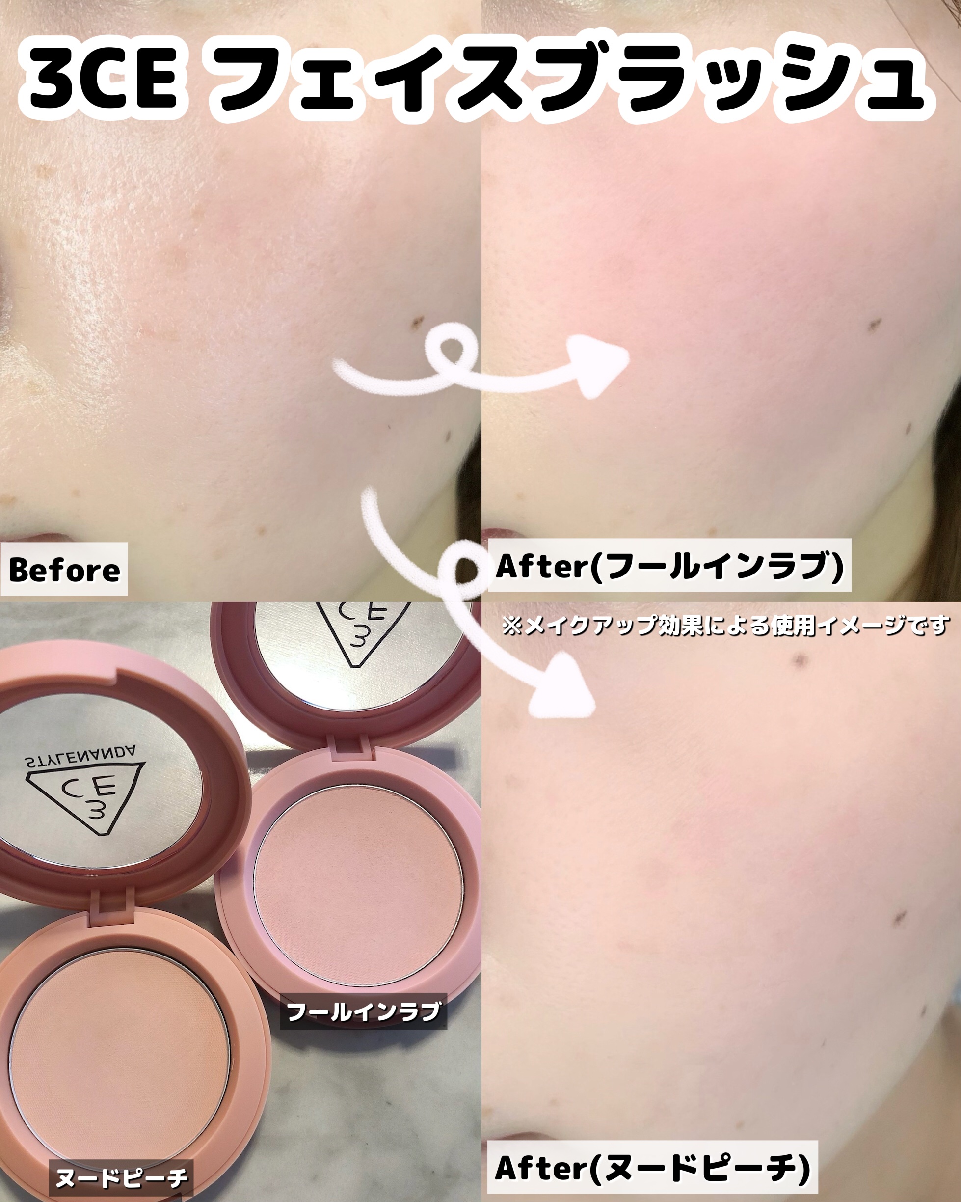 3CE フェイスブラッシュ フールインラブ/3CE/パウダーチークを使ったクチコミ（3枚目）