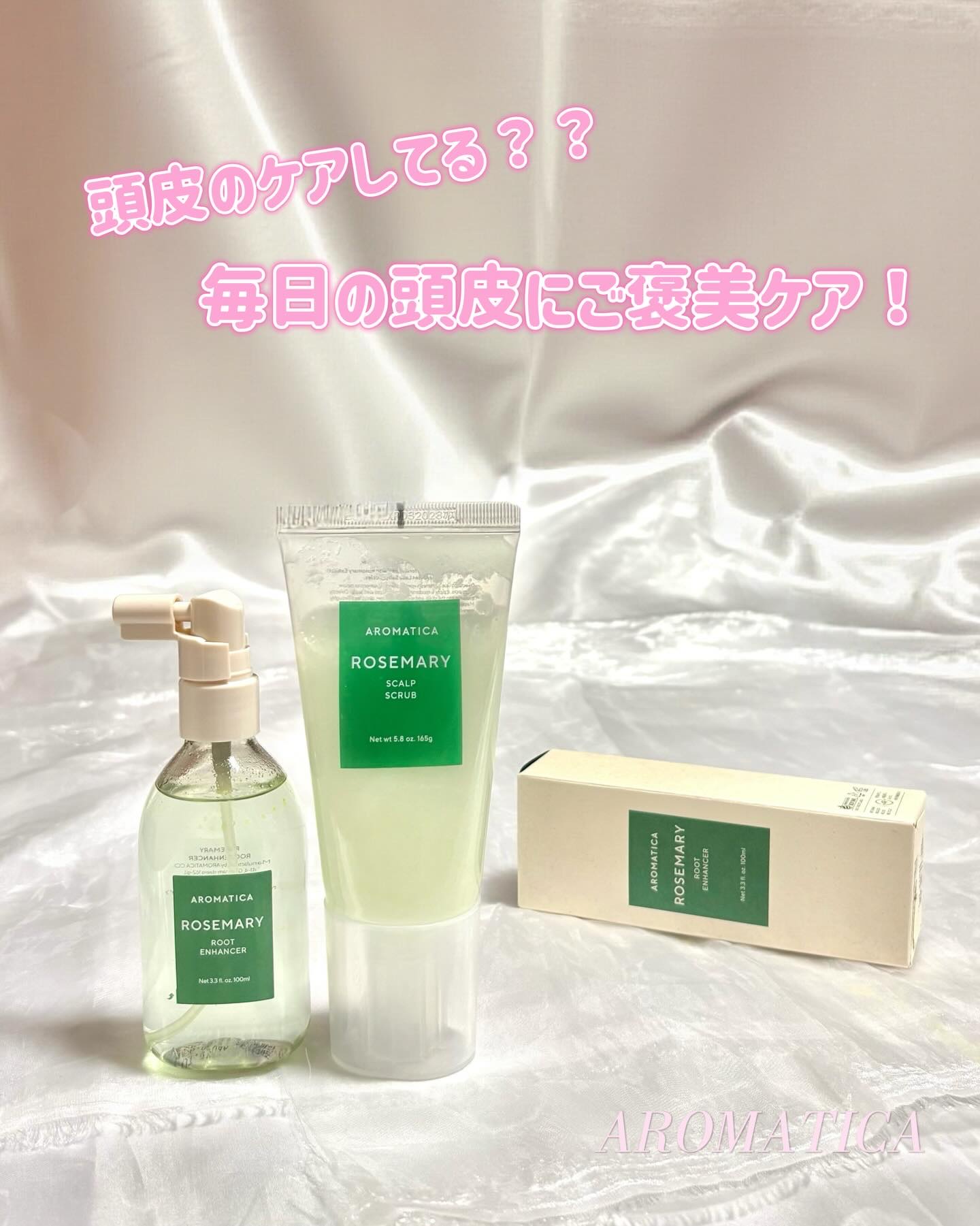 ローズマリー スカルプ スクラブ/AROMATICA/ヘッドスクラブを使ったクチコミ（1枚目）