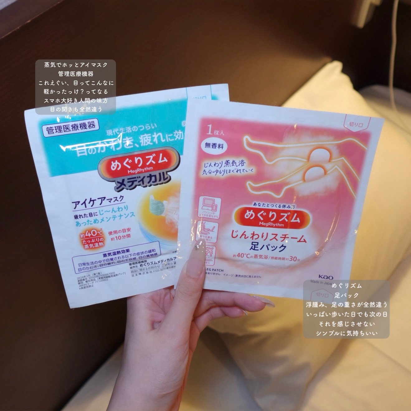 めぐりズム めぐりズム　蒸気めぐる足シート　無香料のクチコミ「この二つは旅行に必ず持ってくる‼️疲れ方が全然違う‼️..」（1枚目）