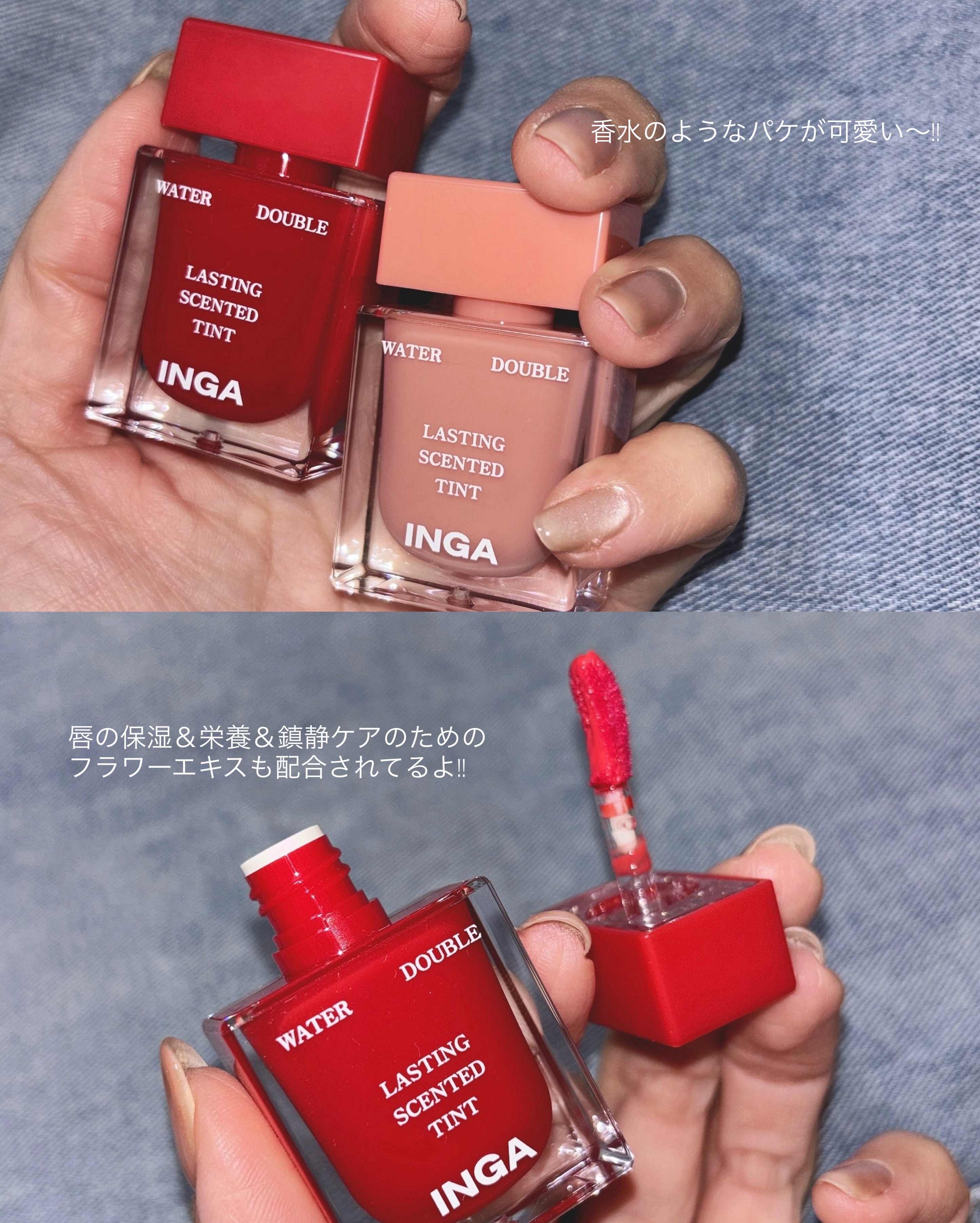 ウォーターダブルラスティングセンティッドティント/INGA/リップティントを使ったクチコミ（3枚目）