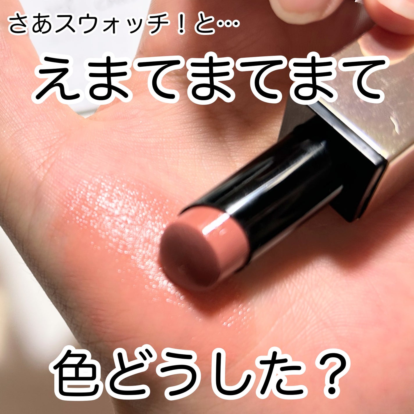 ルージュスナイデル n/SNIDEL BEAUTY/口紅を使ったクチコミ(3枚目)