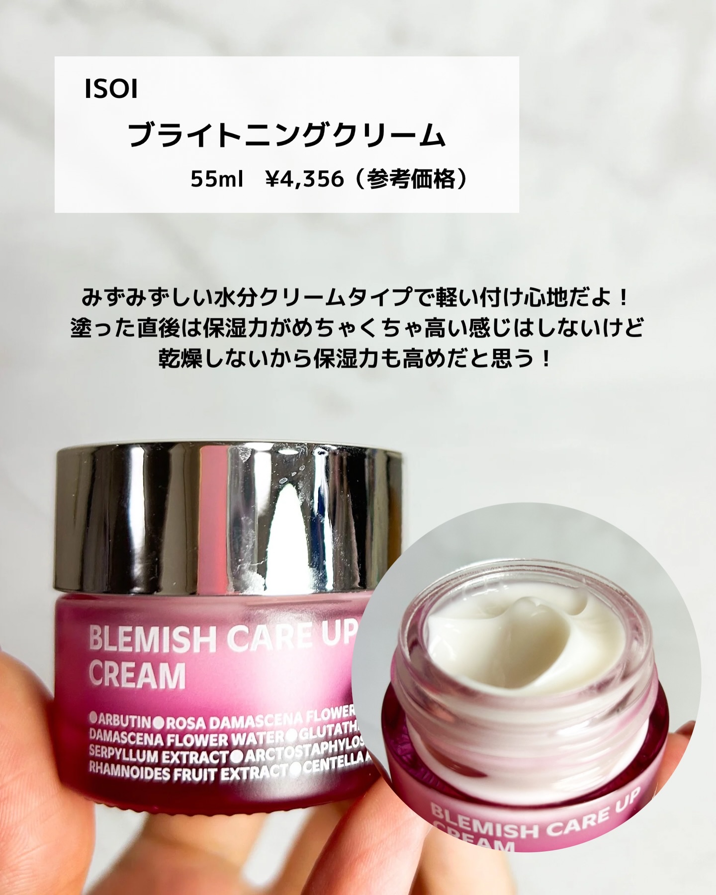 を使ったクチコミ（2枚目）