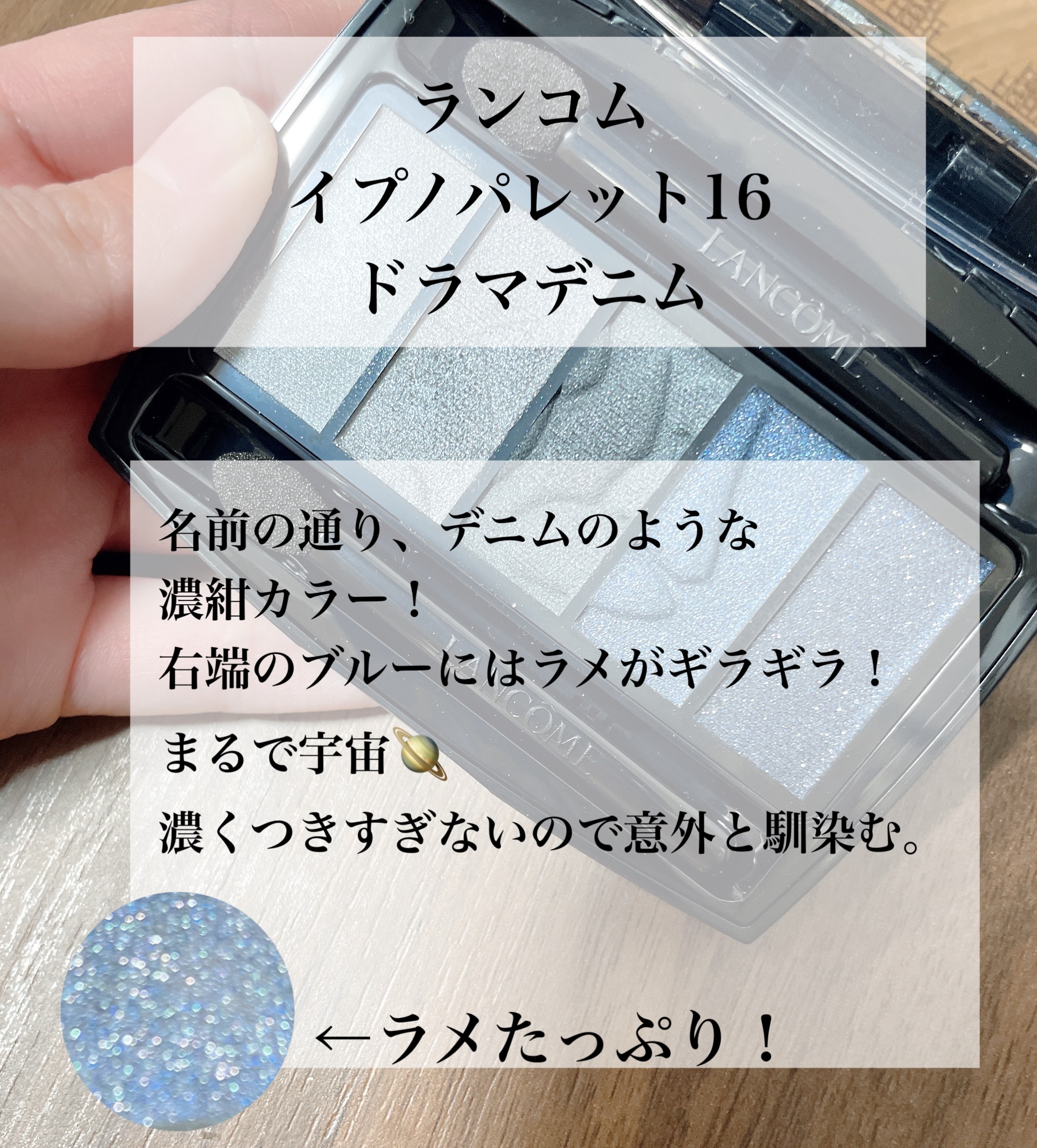 イプノ パレット/LANCOME/アイシャドウパレットを使ったクチコミ（2枚目）