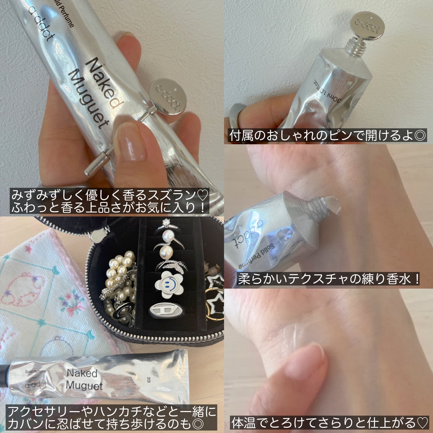 ソリッドパフューム ミュゲ 313/Addct/練り香水を使ったクチコミ(2枚目)