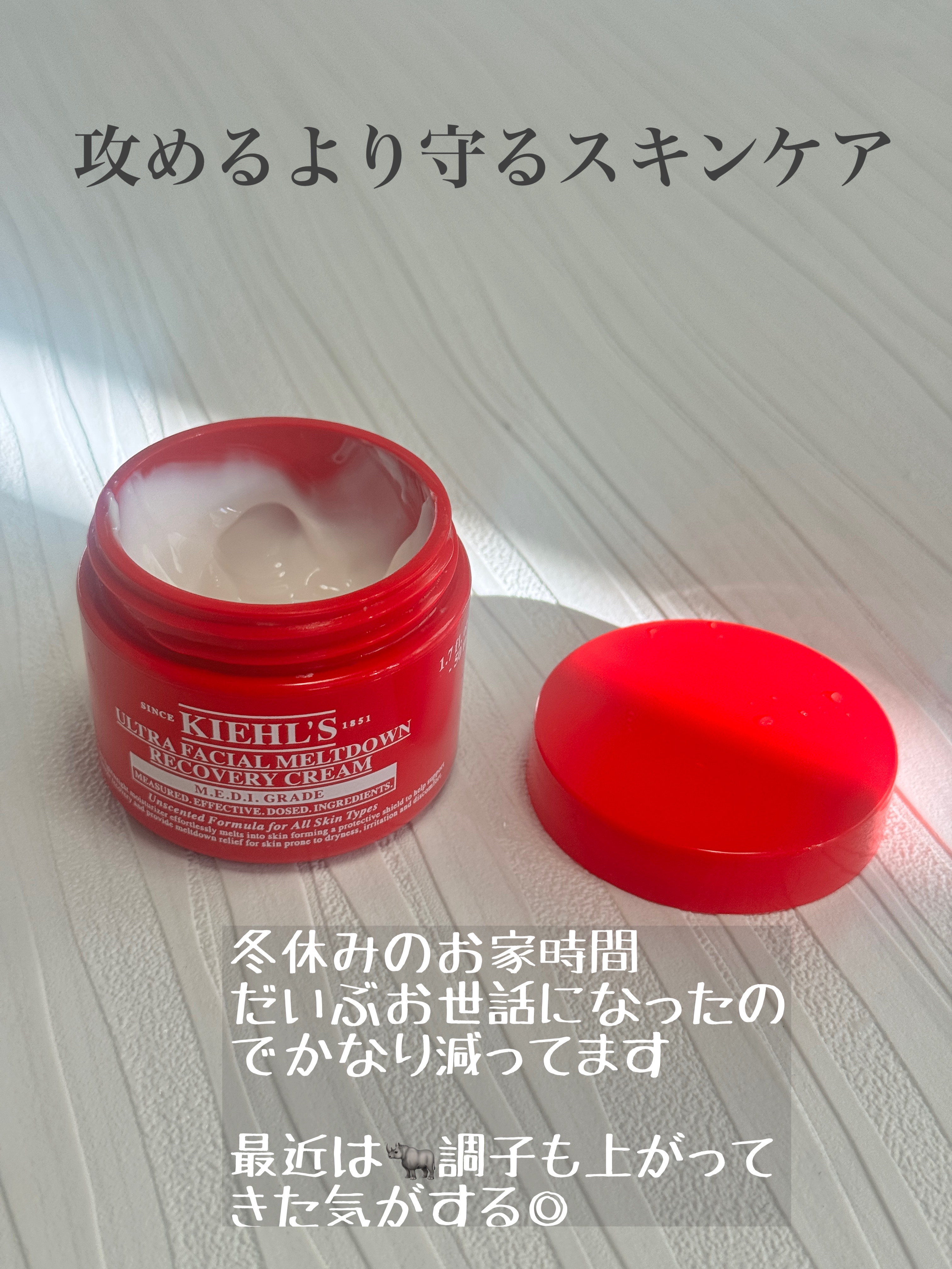 キールズ Rクリーム UFC/Kiehl's/フェイスクリームを使ったクチコミ（2枚目）