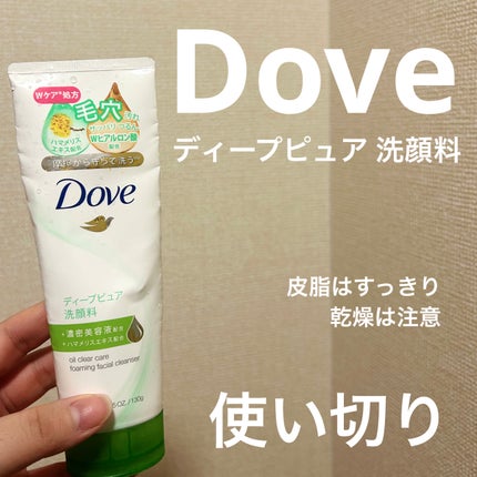 ディープピュア洗顔料/ダヴ/洗顔フォームを使ったクチコミ(1枚目)