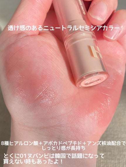 グロウライズバーム/HOLIKA HOLIKA/リップバームを使ったクチコミ(2枚目)