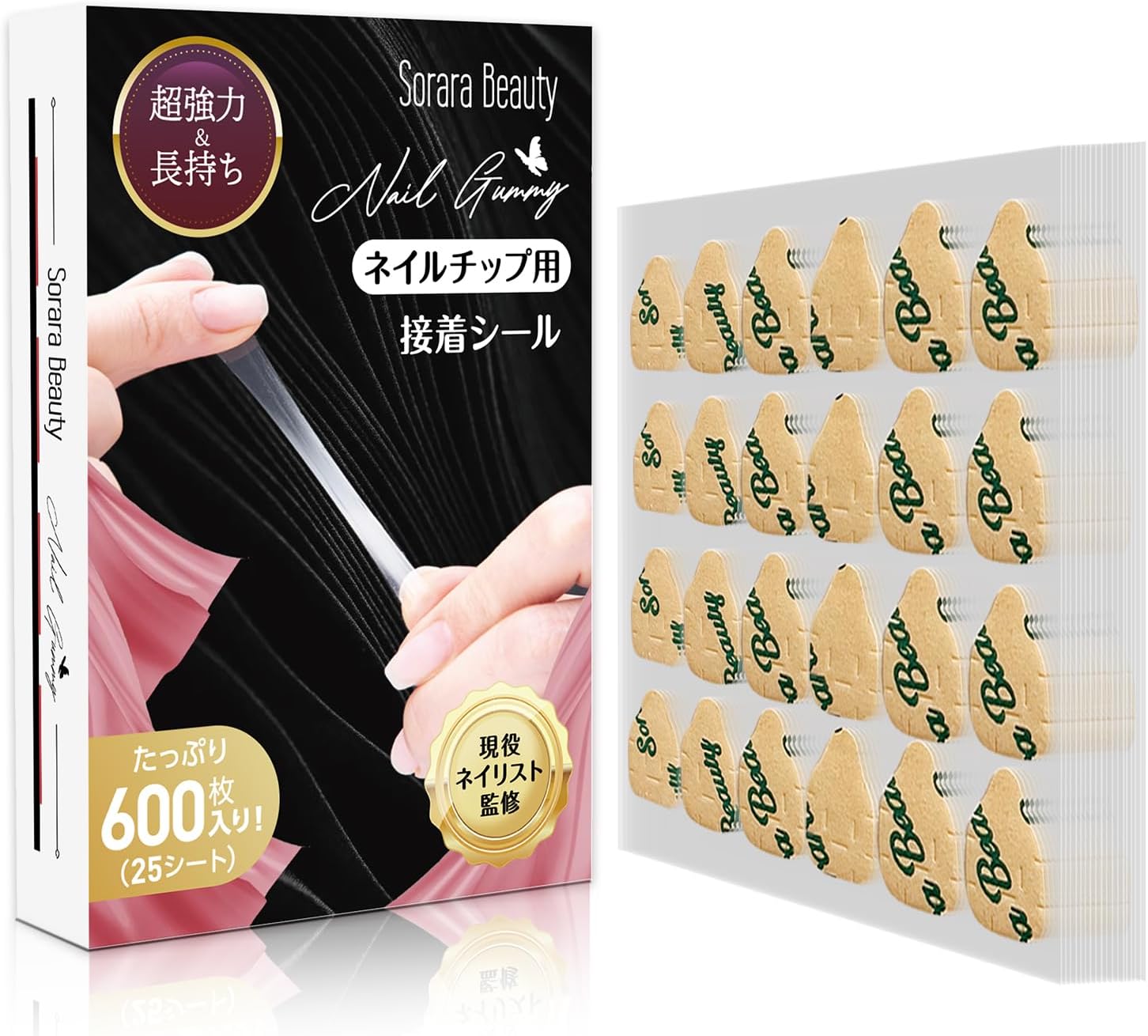 Sorara Beauty ネイルチップ用粘着グミ