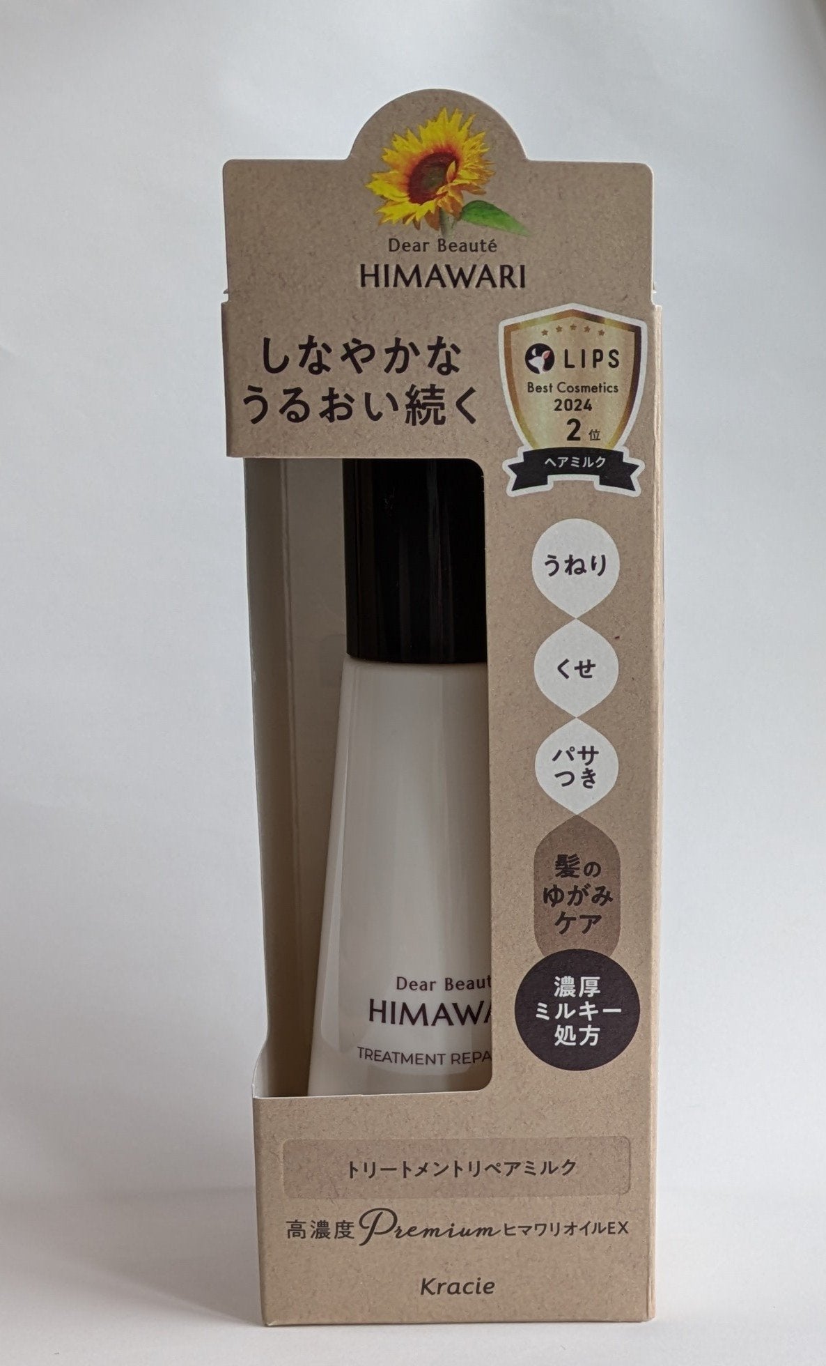 トリートメントリペアミルク/ディアボーテ/ヘアミルクを使ったクチコミ(1枚目)