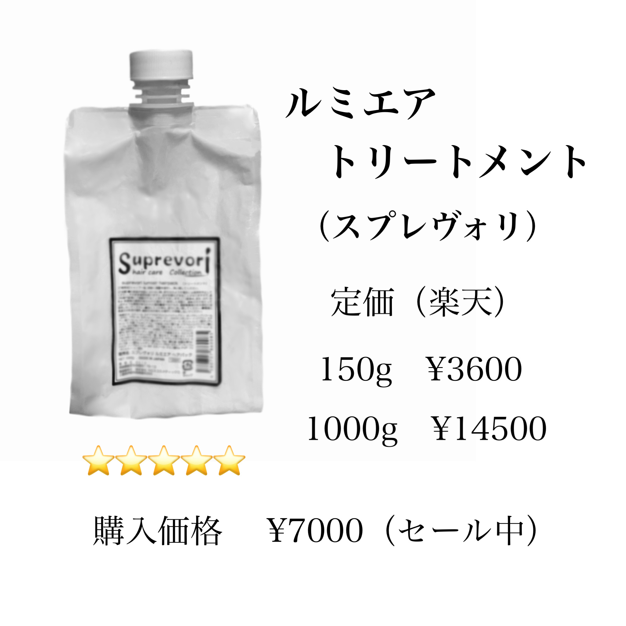 ルミエアトリートメント/スプレヴォリ/洗い流すヘアトリートメントを使ったクチコミ（3枚目）