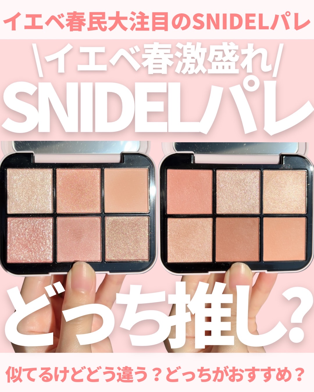 @miichan.cosme👈🏻その他のコスメ情報はこちら💖

新年に発売されたアイデザイナーの新色
06 Girls Trip🫖💕

イエベ春人気の高い既存色01 Coral Charmと
比較してください〜！！
というお声をい