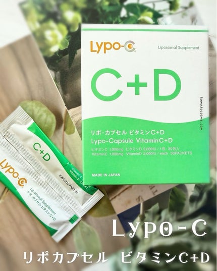 リポカプセルビタミンC+D/SPIC/美容サプリメントを使ったクチコミ(1枚目)