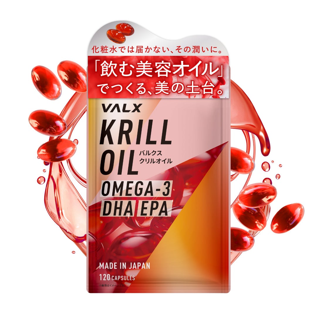 バルクス VALX クリルオイル