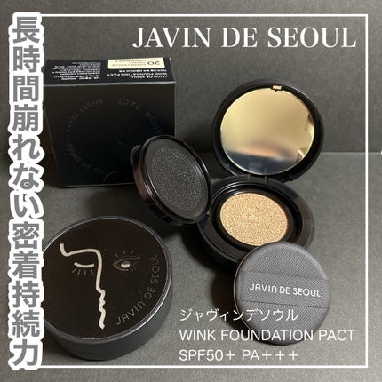 ジャビンドゥソウル ウインクファンデーションパクト/Javin De Seoul/クッションファンデーションを使ったクチコミ(1枚目)