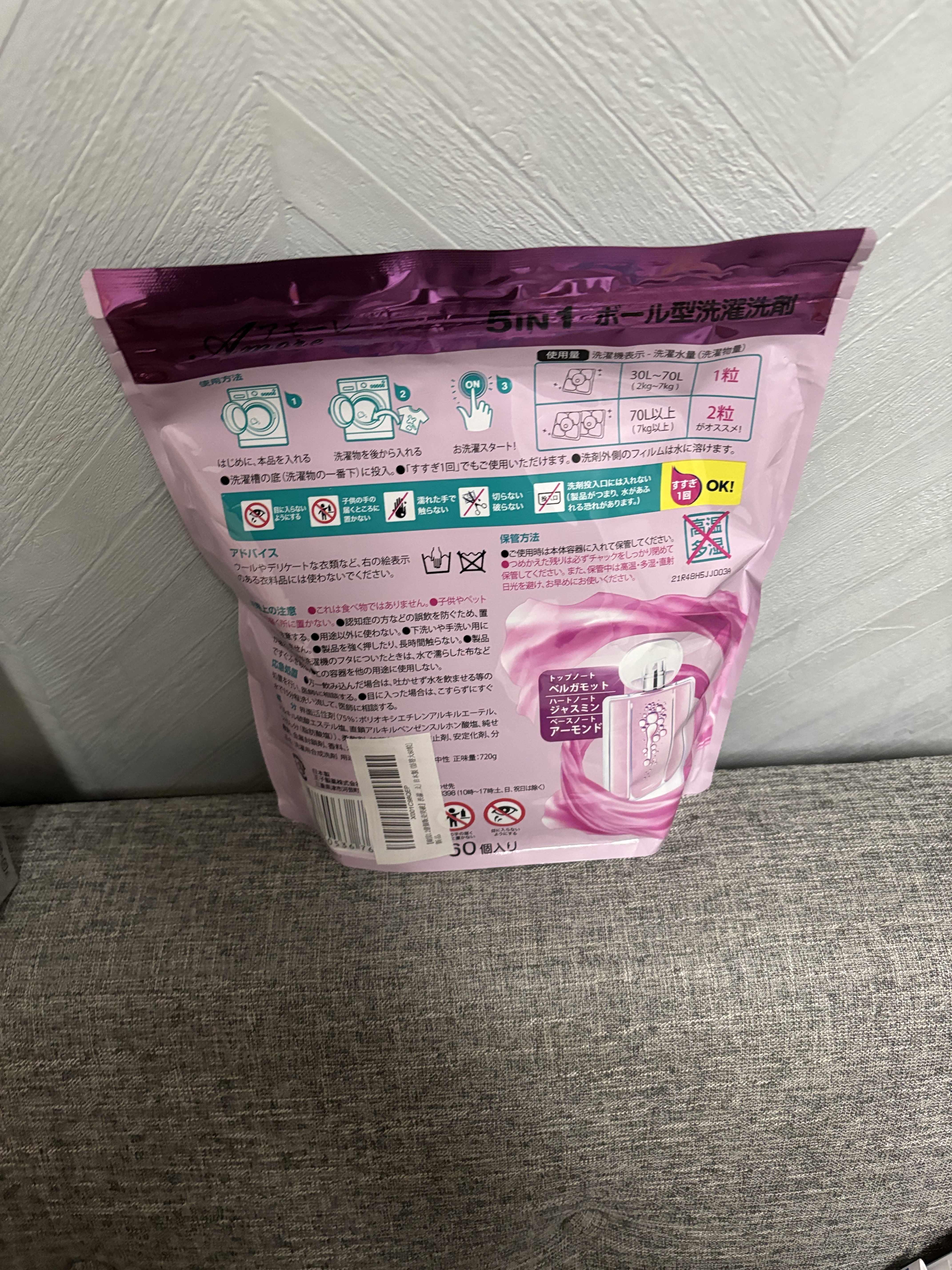 アモーレ ランドリーボール/arFUM/洗濯洗剤を使ったクチコミ（2枚目）