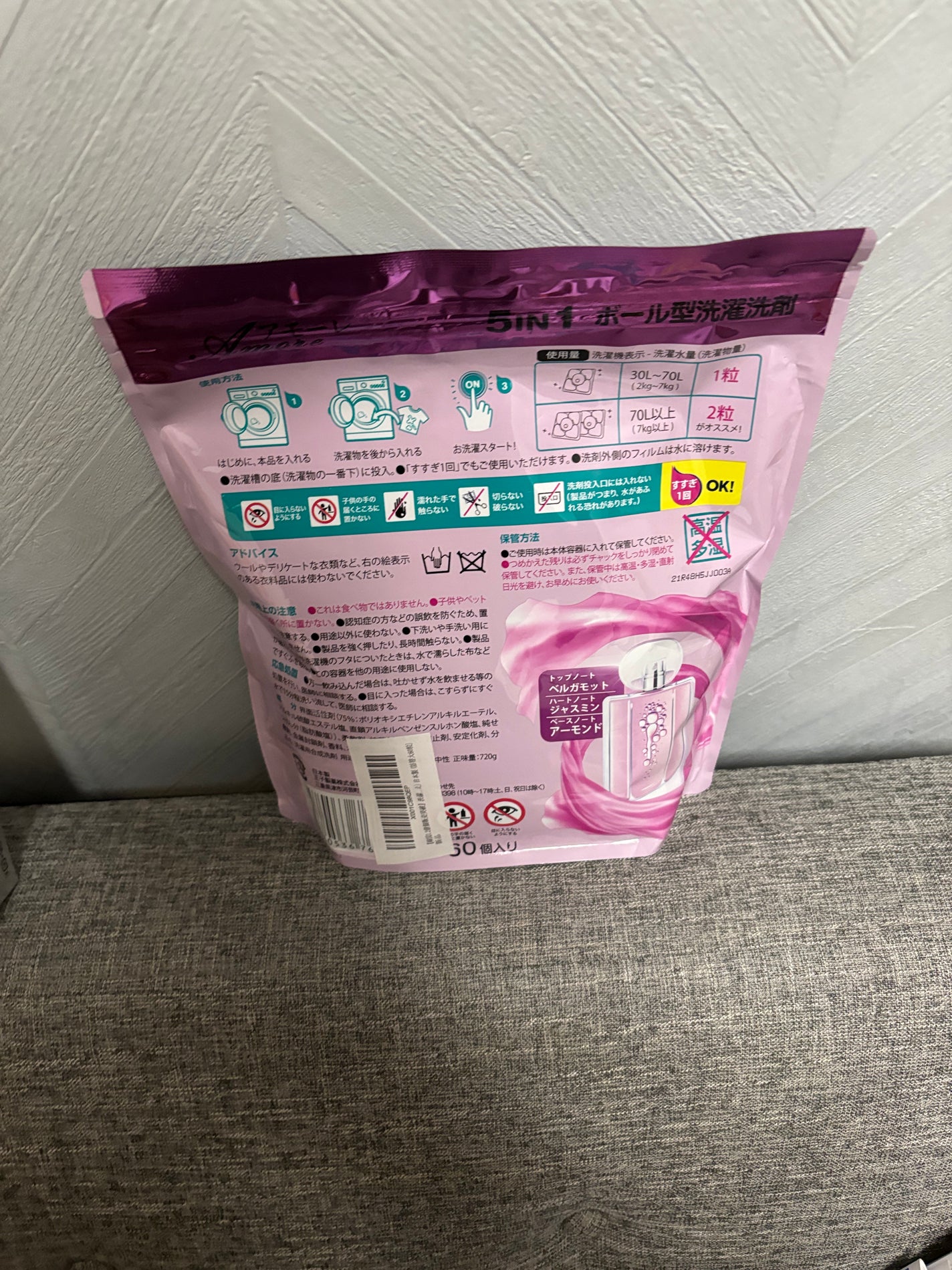 アモーレ ランドリーボール/arFUM/洗濯洗剤を使ったクチコミ(2枚目)