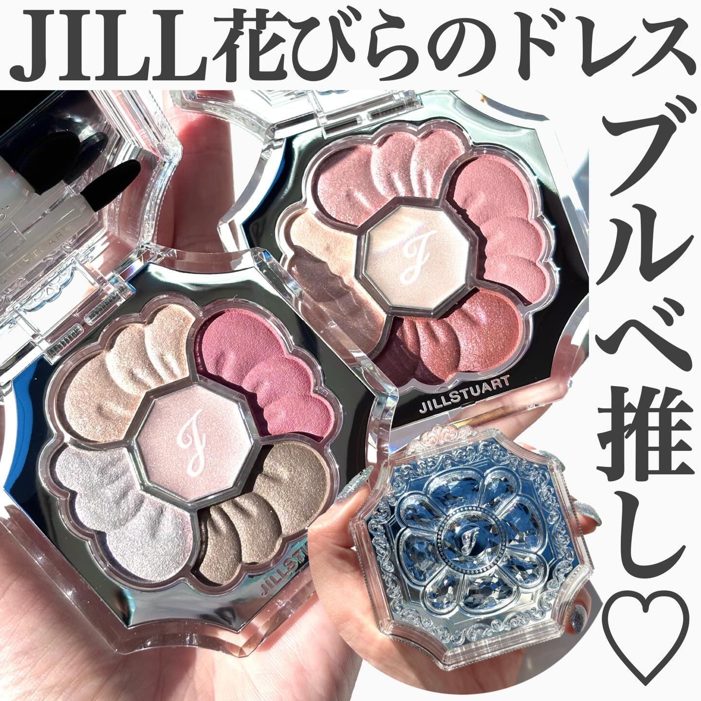 ジルスチュアート　ドレスドブルーム アイズ/JILL STUART/アイシャドウパレットを使ったクチコミ（1枚目）