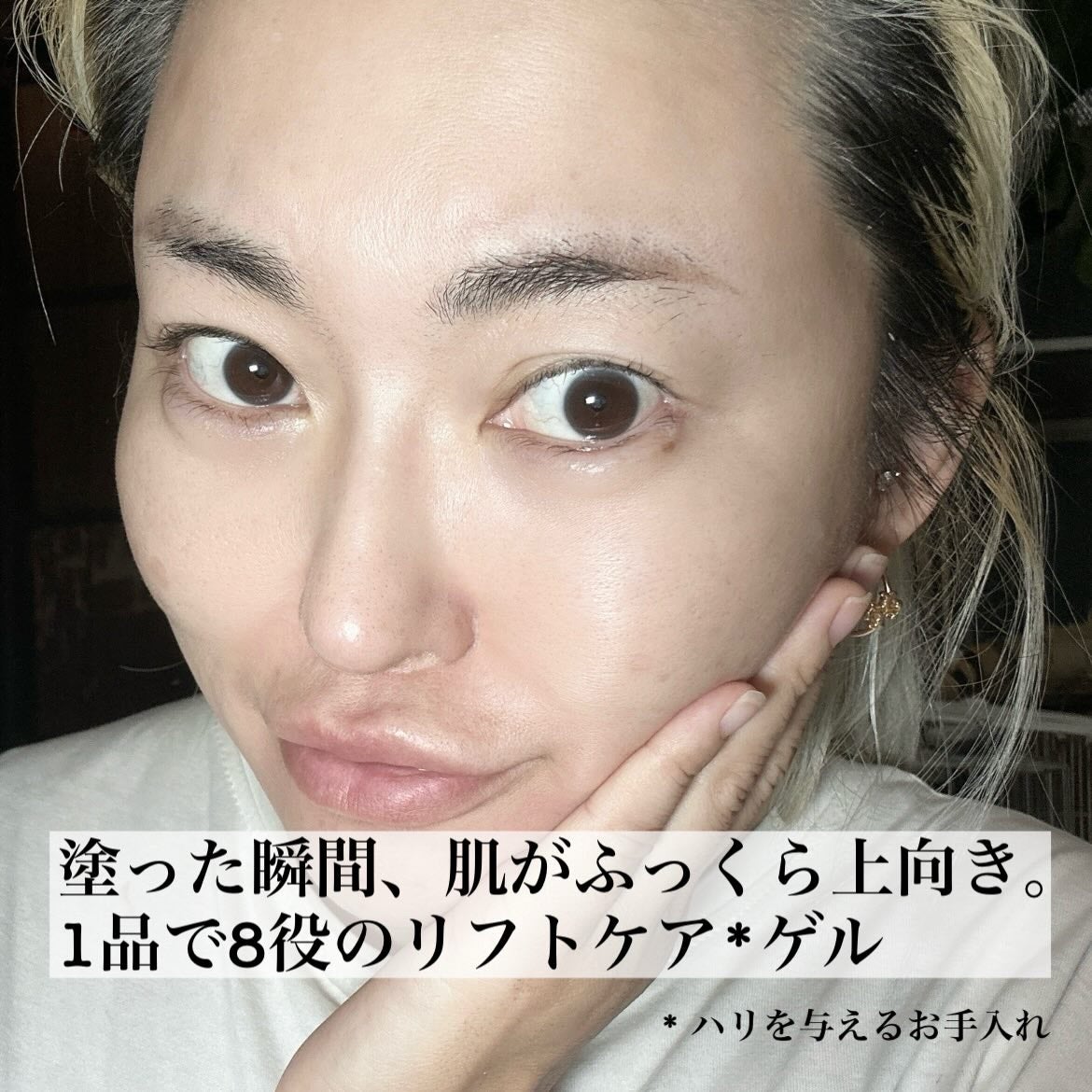 薬用アクアコラーゲンゲル エンリッチリンクルリペア/ドクターシーラボⓇ/フェイスクリームを使ったクチコミ(4枚目)