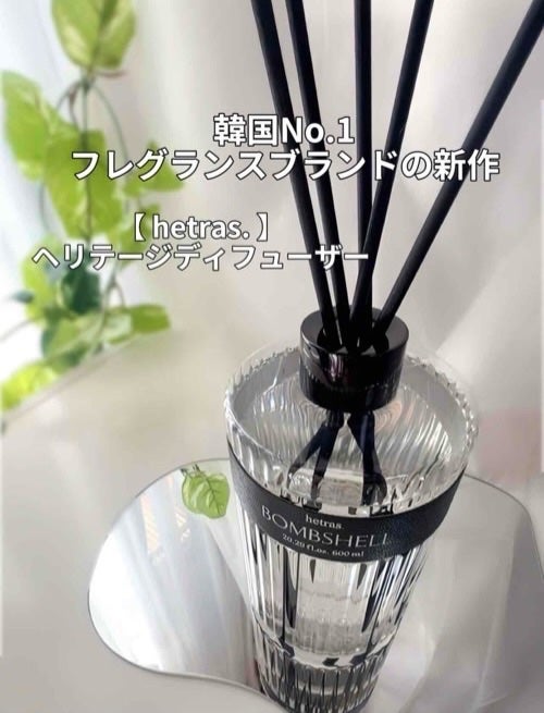 ✽ 佳 ✽スキンケア㋔㋟㋗ on LIPS 「⟡.·5つ星ホテルの香りSNSでバズりまくりのヘトラスの新作✨..」(2枚目)