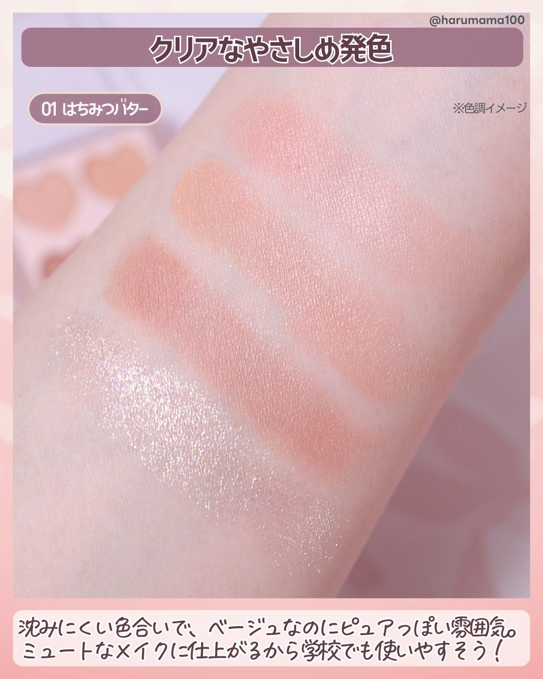 まるごとぷくパレットアイズ/minum/アイシャドウパレットを使ったクチコミ(3枚目)