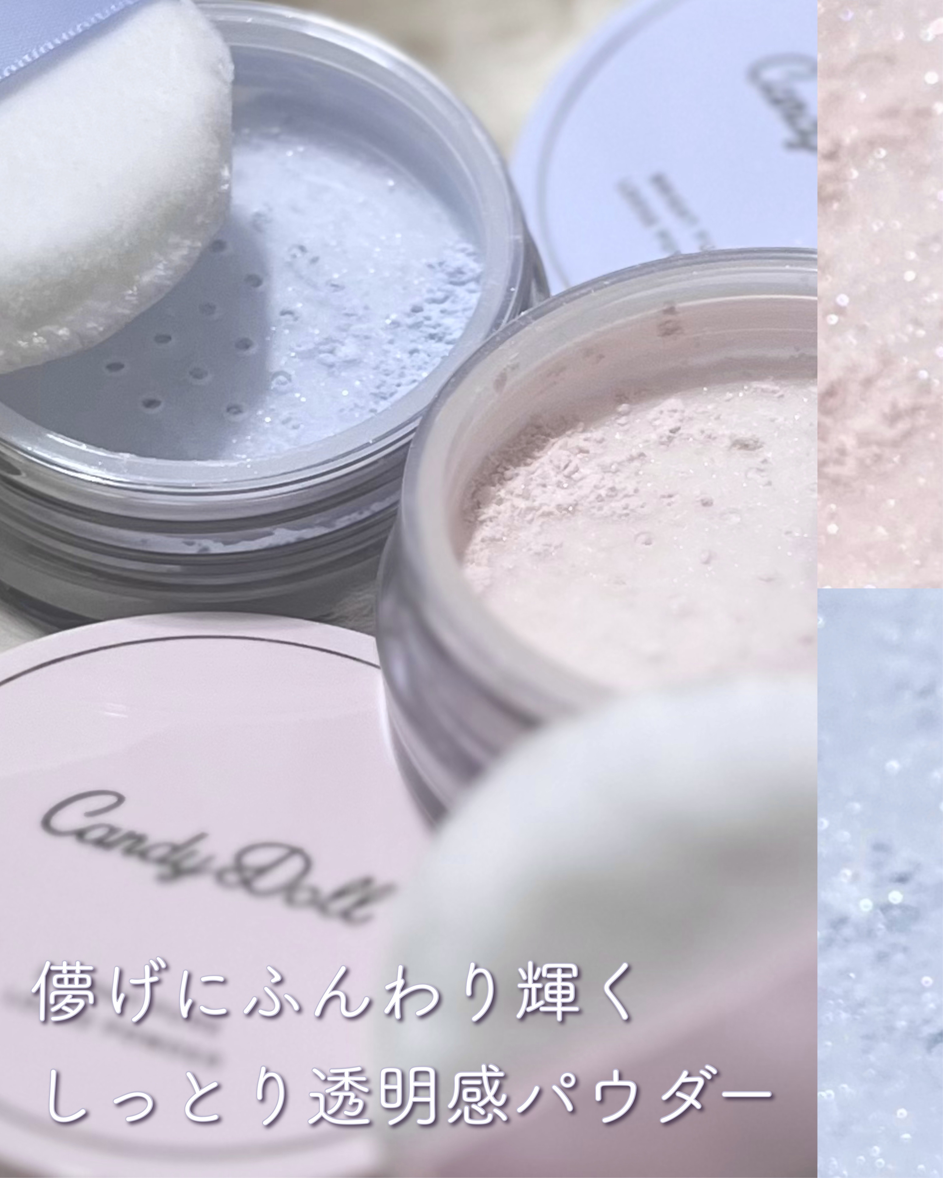 ブライトピュアルースパウダー プリズムリッチブルー/CandyDoll/ルースパウダーを使ったクチコミ（1枚目）