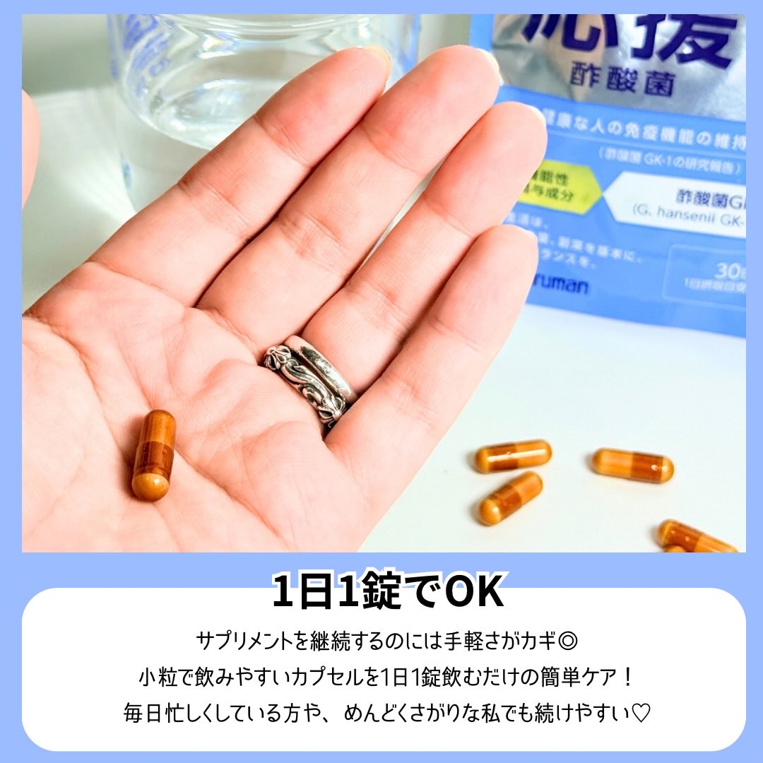 免疫応援酢酸菌/マルマンH＆B/健康サプリメントを使ったクチコミ（3枚目）
