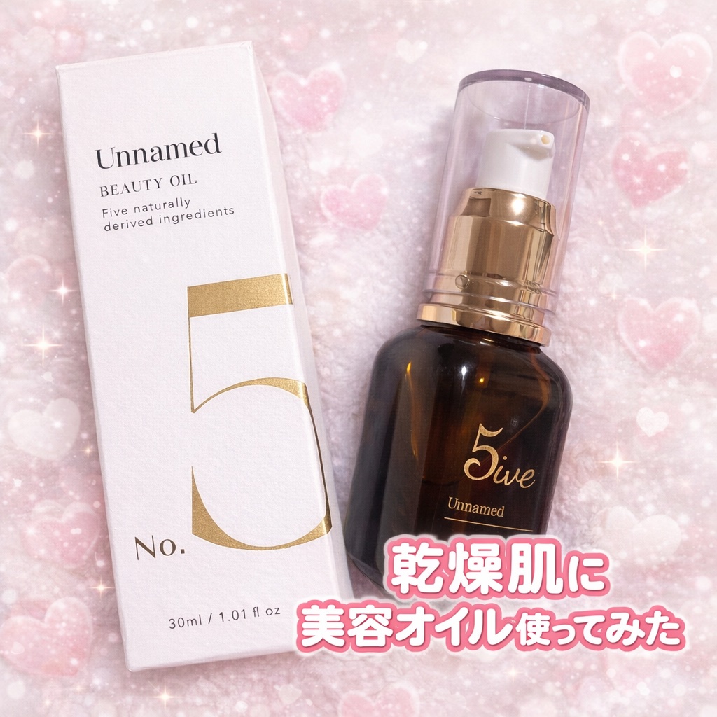 イムノカーサ
Rファイブ　Unnamed beauty oil No.5
30ml

美容オイルです☺️

ボトルサイズは丁度良い大きさで好き🩷

オイル感は、さらさらとろみオイル

質の良い油の組み合わせで、
冬の乾燥季節に使いたい！
