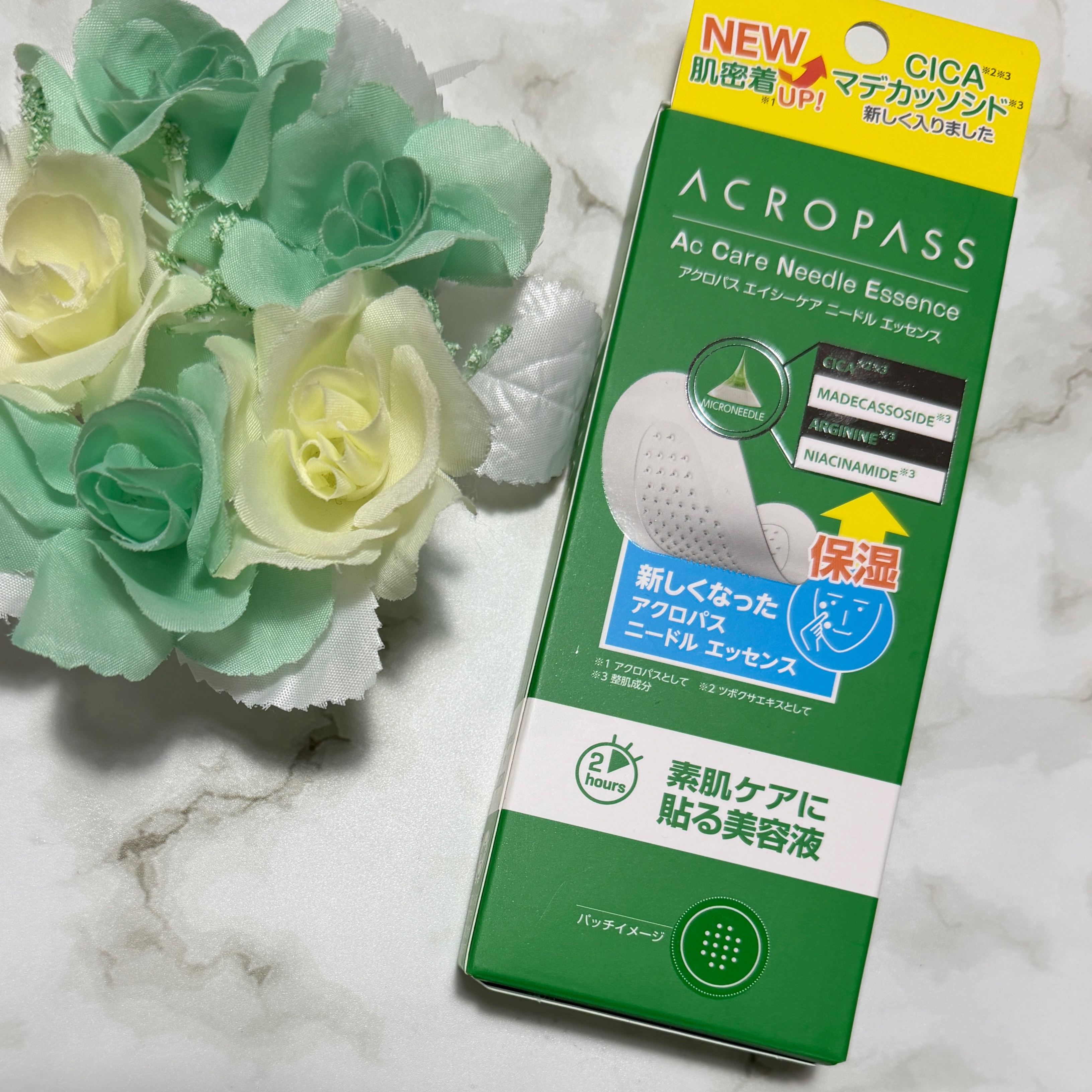 ACケア/ACROPASS/その他スキンケアを使ったクチコミ（1枚目）