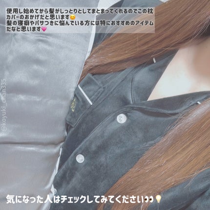 シルク枕カバー/Utukky/ヘアケアグッズを使ったクチコミ(8枚目)