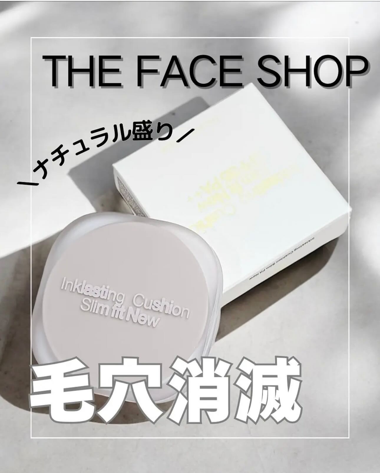 インクラスティングクッションファンデーション/THE FACE SHOP/クッションファンデーションを使ったクチコミ（1枚目）