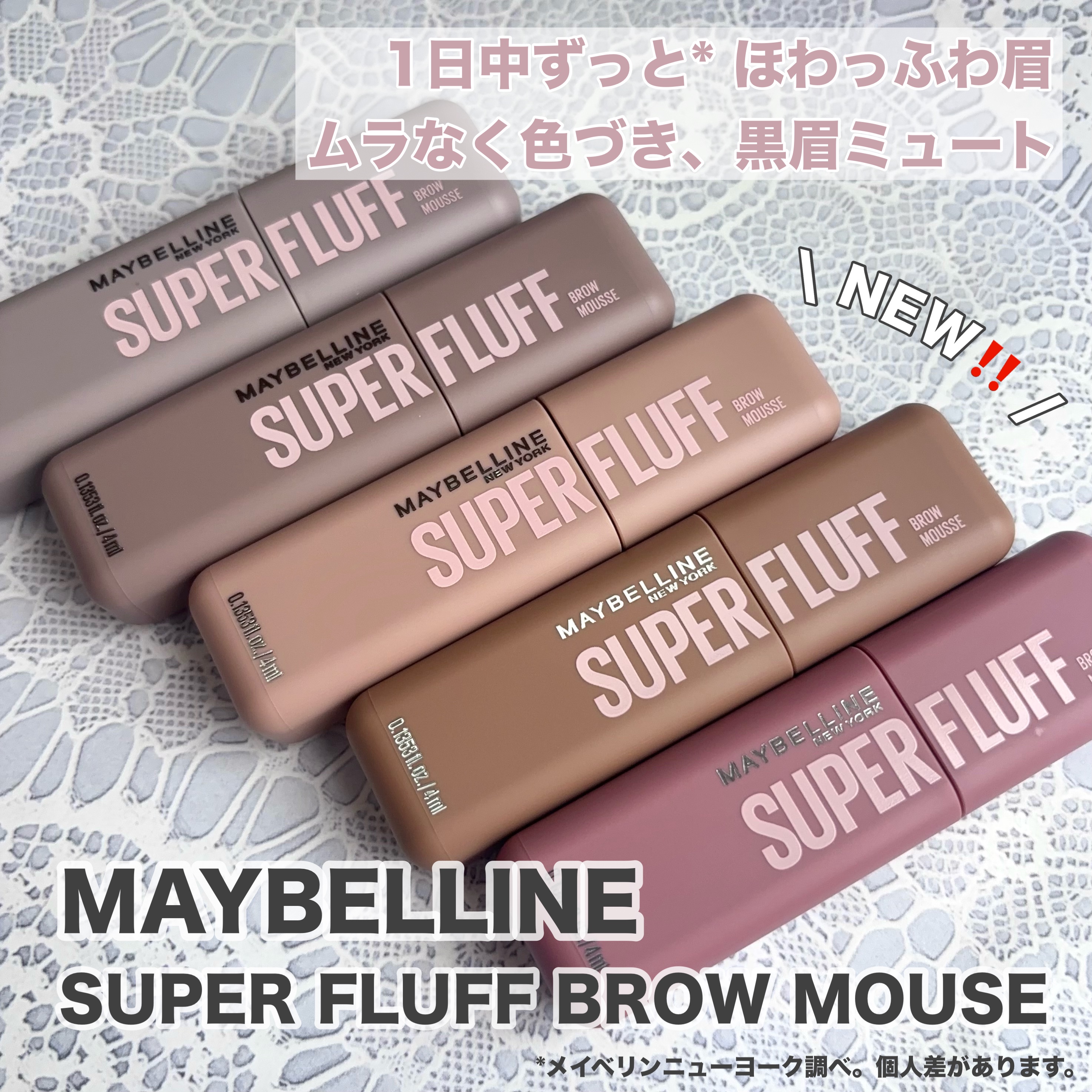 ＳＰ フラッフ ブロウ ムース/MAYBELLINE NEW YORK/眉マスカラを使ったクチコミ（1枚目）